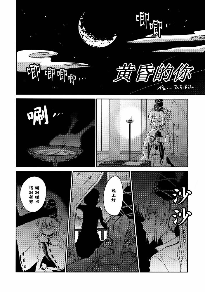 《四欲欲望之狂欢节》漫画 黄昏的你