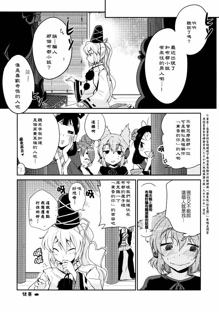 《四欲欲望之狂欢节》漫画 黄昏的你