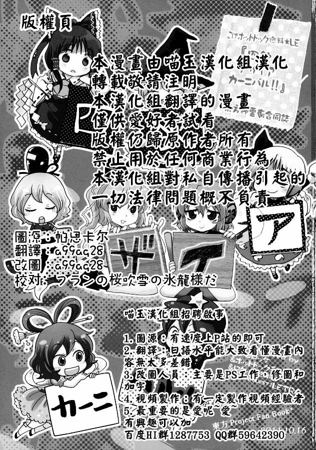 《四欲欲望之狂欢节》漫画 神灵庙篇