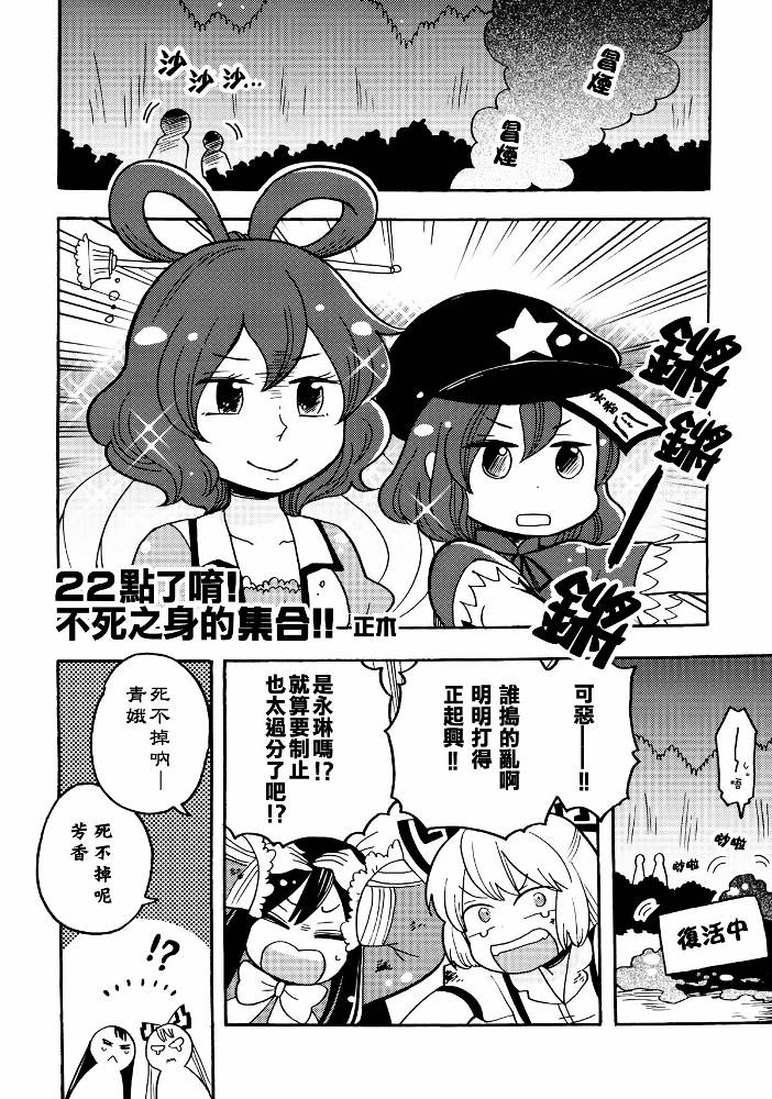 《四欲欲望之狂欢节》漫画 神灵庙篇