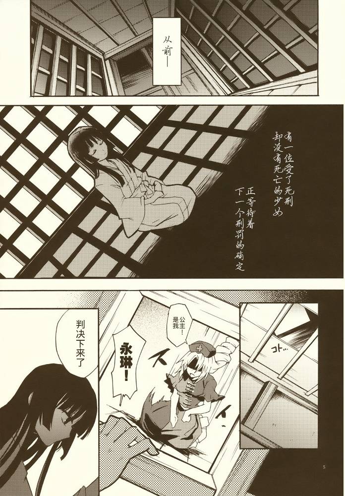 《竹取物语》漫画 001集