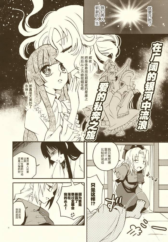 《竹取物语》漫画 001集