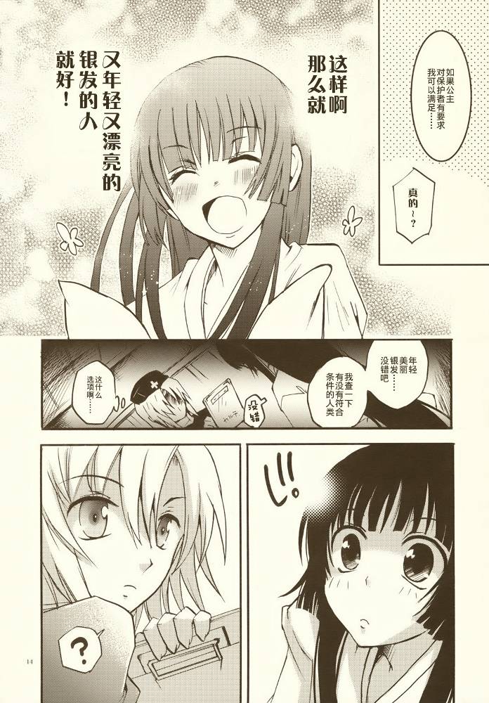 《竹取物语》漫画 001集