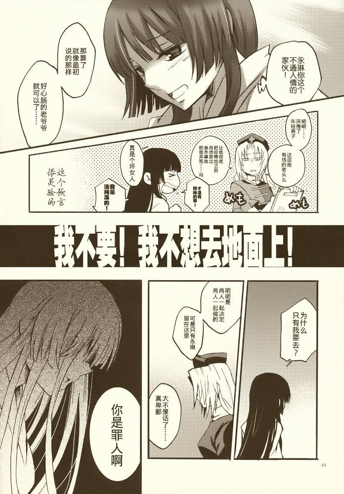 《竹取物语》漫画 001集