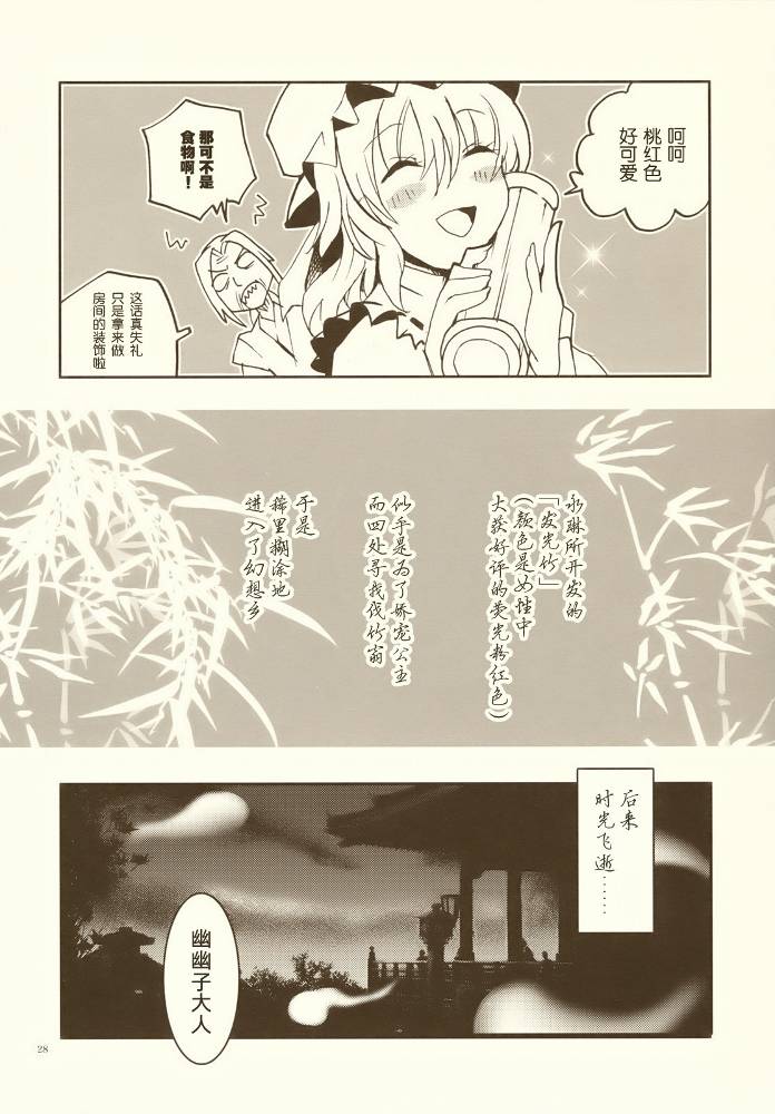 《竹取物语》漫画 001集