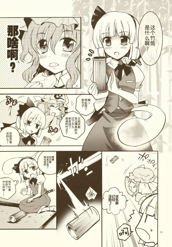 《竹取物语》漫画 001集