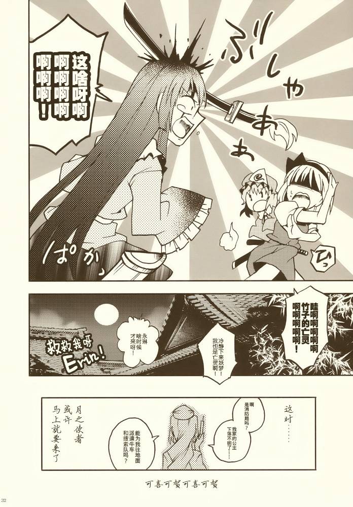 《竹取物语》漫画 001集