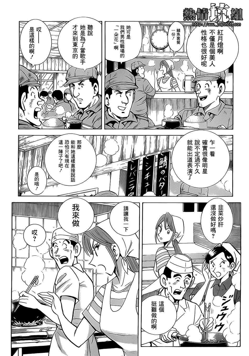 《希望的烟囱》漫画 001集