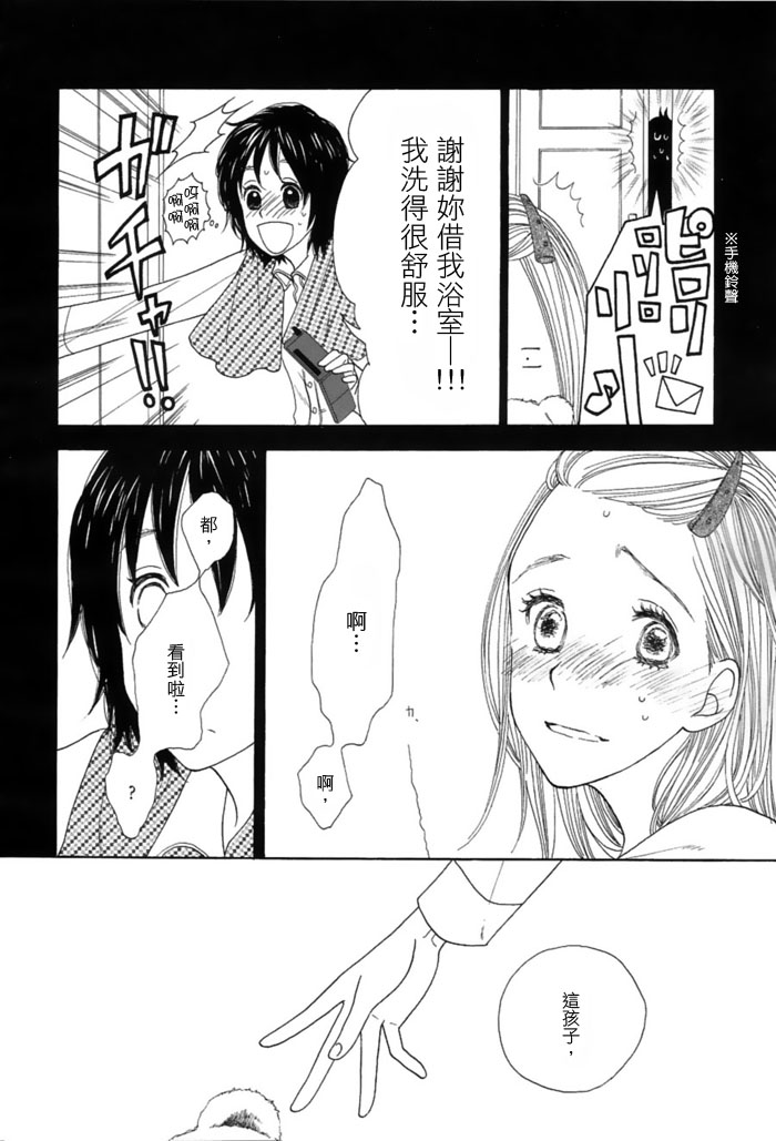 《小熊听我说》漫画 001集