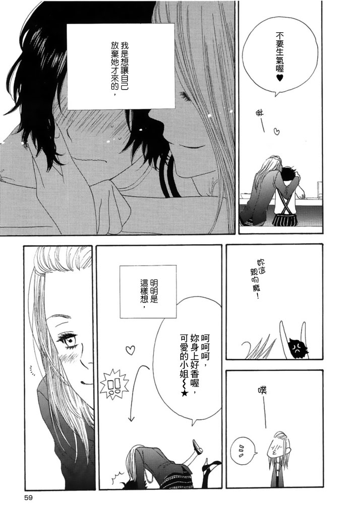 《小熊听我说》漫画 001集