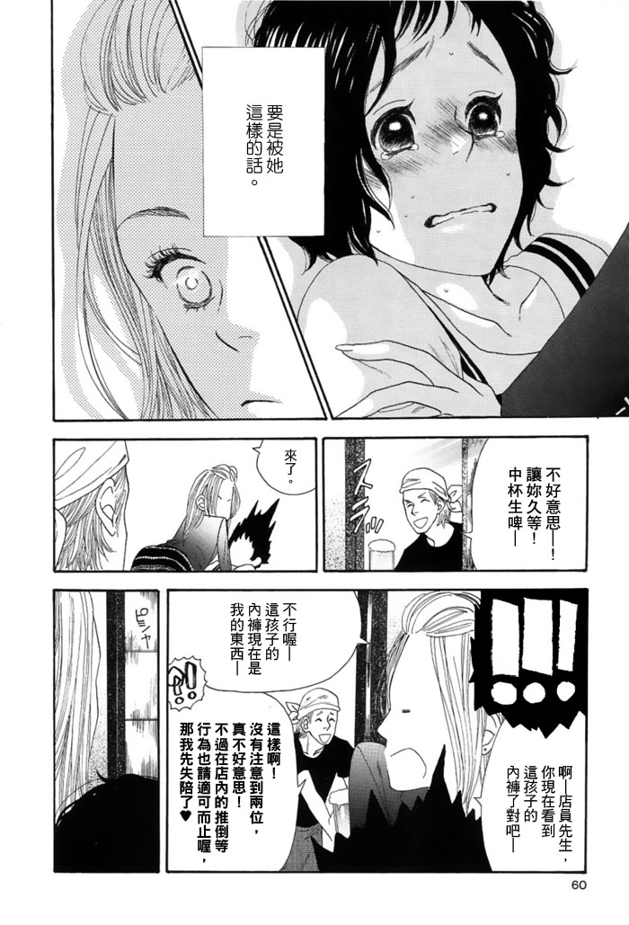 《小熊听我说》漫画 001集