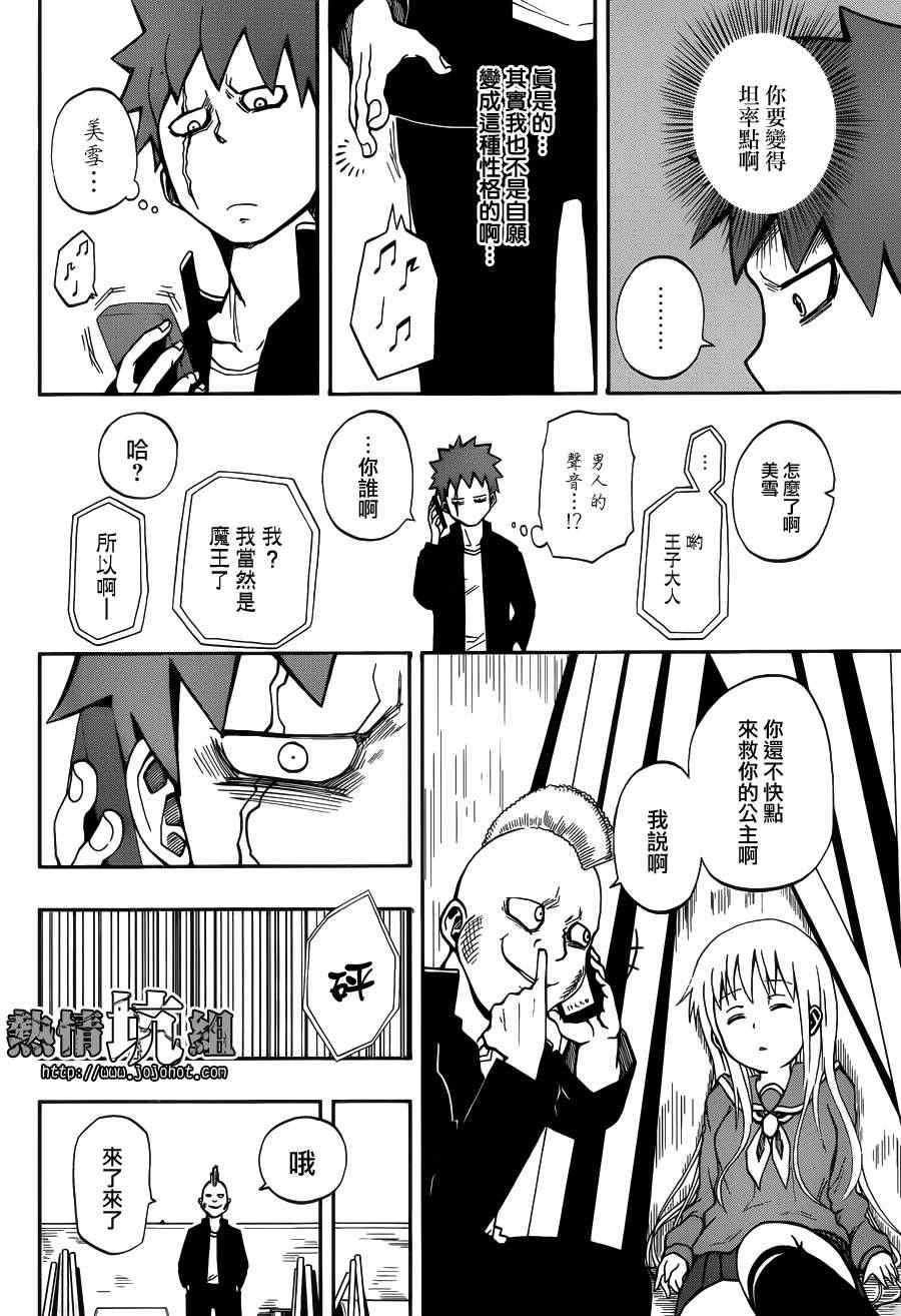 《狐仙屋参上》漫画 001集