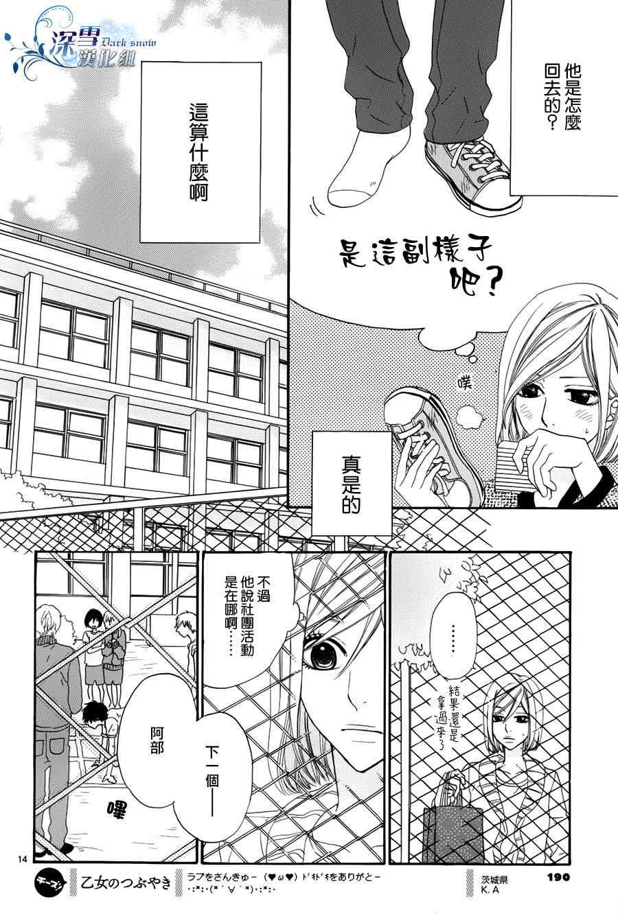 《你的浅蓝》漫画 001集