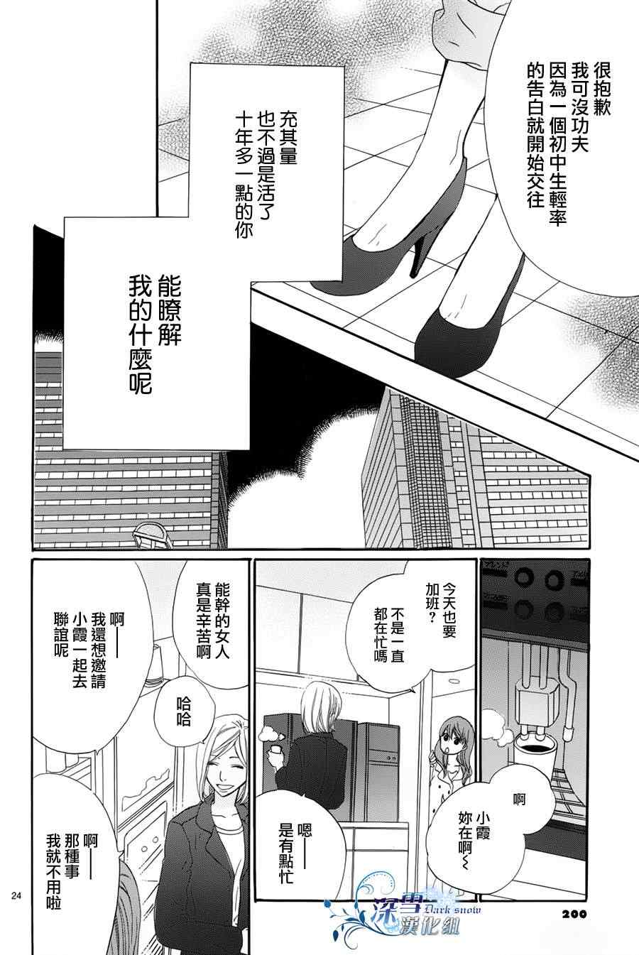 《你的浅蓝》漫画 001集