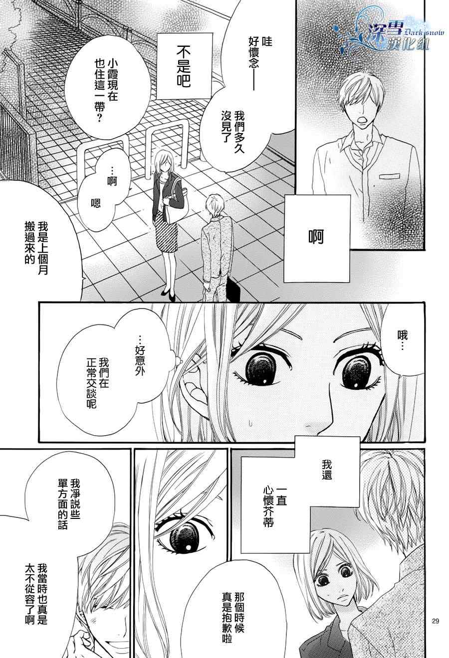 《你的浅蓝》漫画 001集