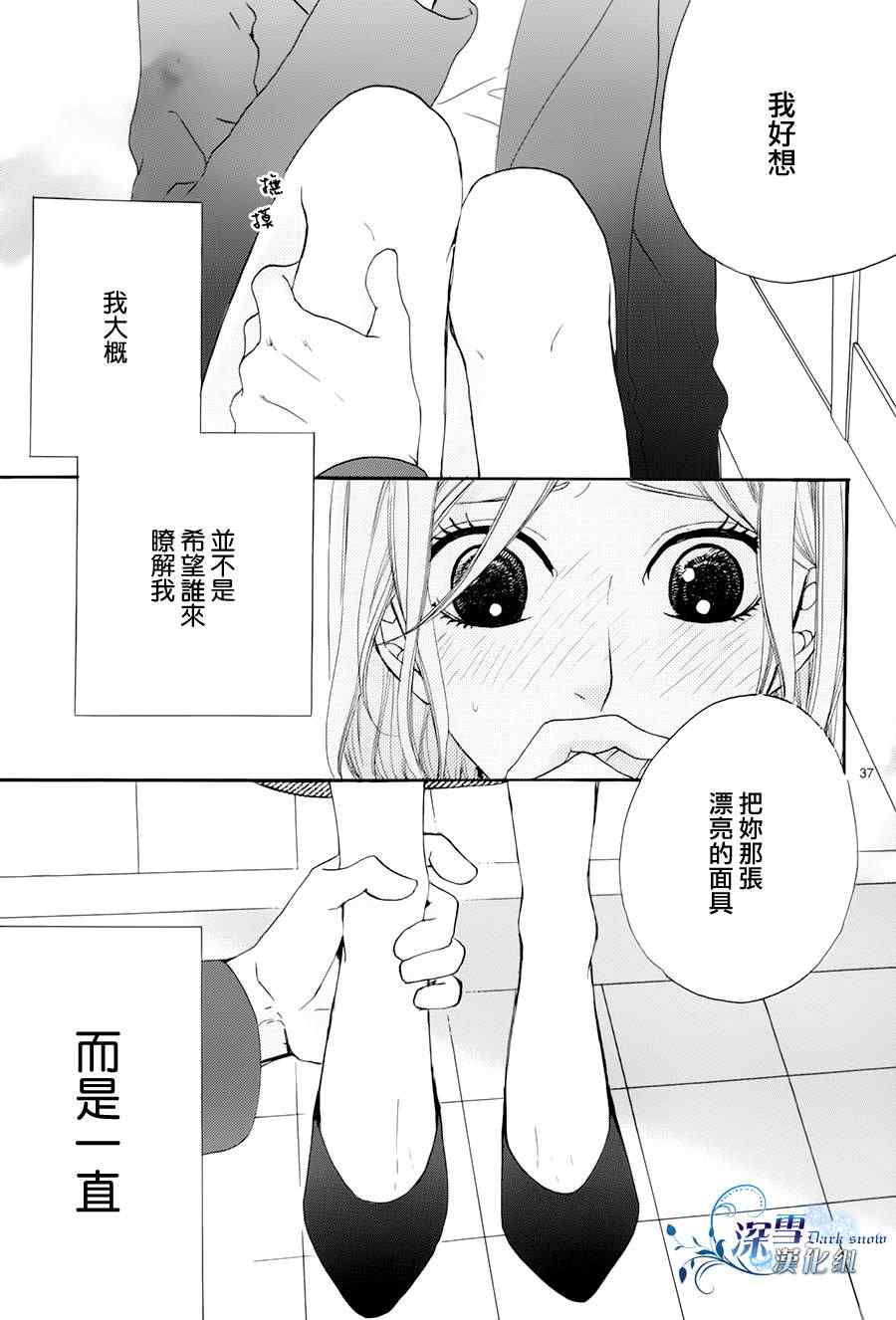 《你的浅蓝》漫画 001集