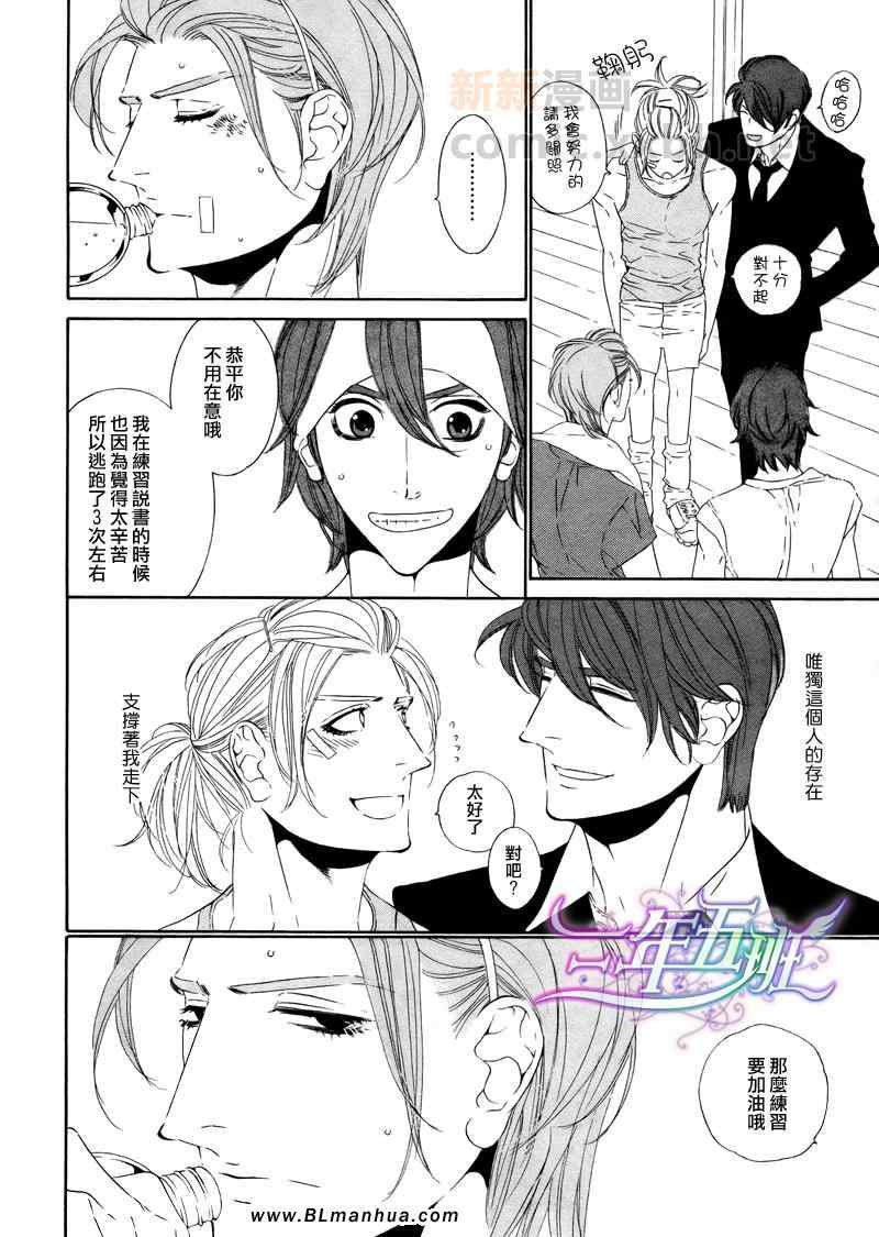 《STAR Right》漫画 02集