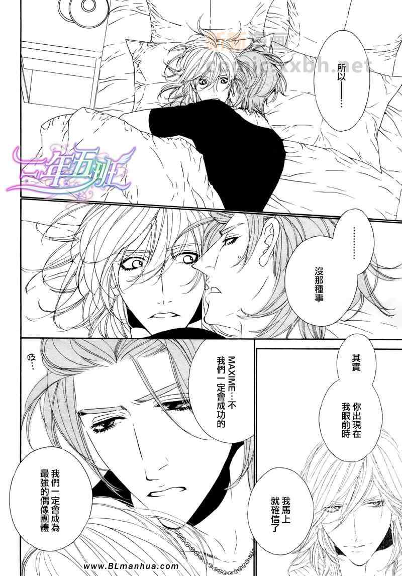 《STAR Right》漫画 02集