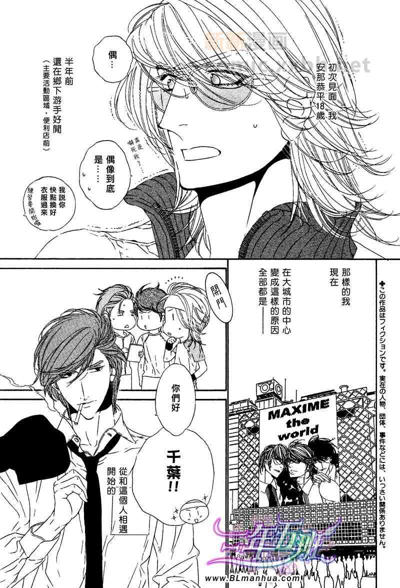 《STAR Right》漫画 01集