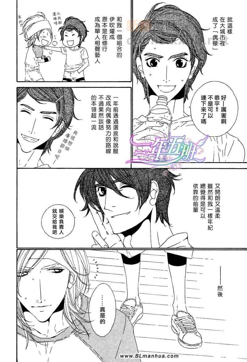 《STAR Right》漫画 01集