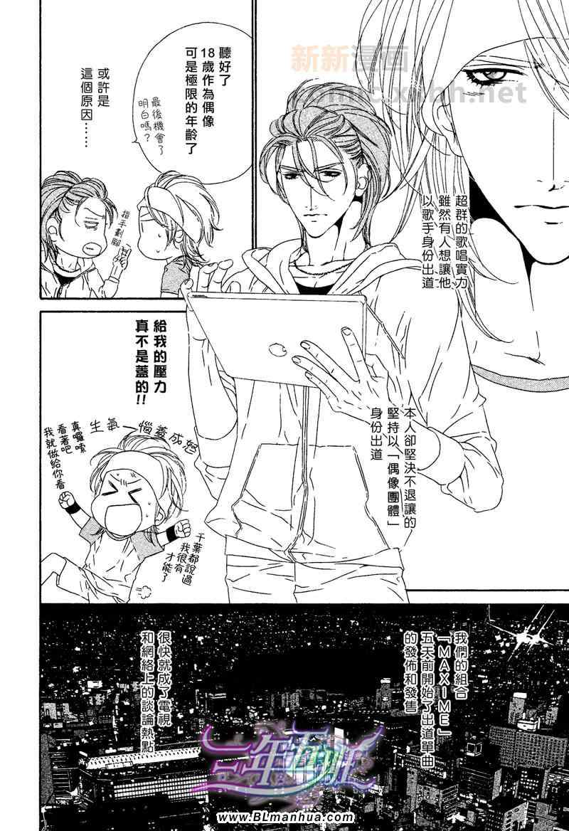 《STAR Right》漫画 01集