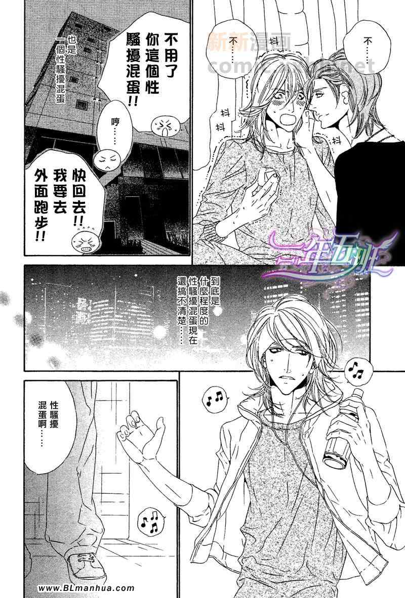 《STAR Right》漫画 01集