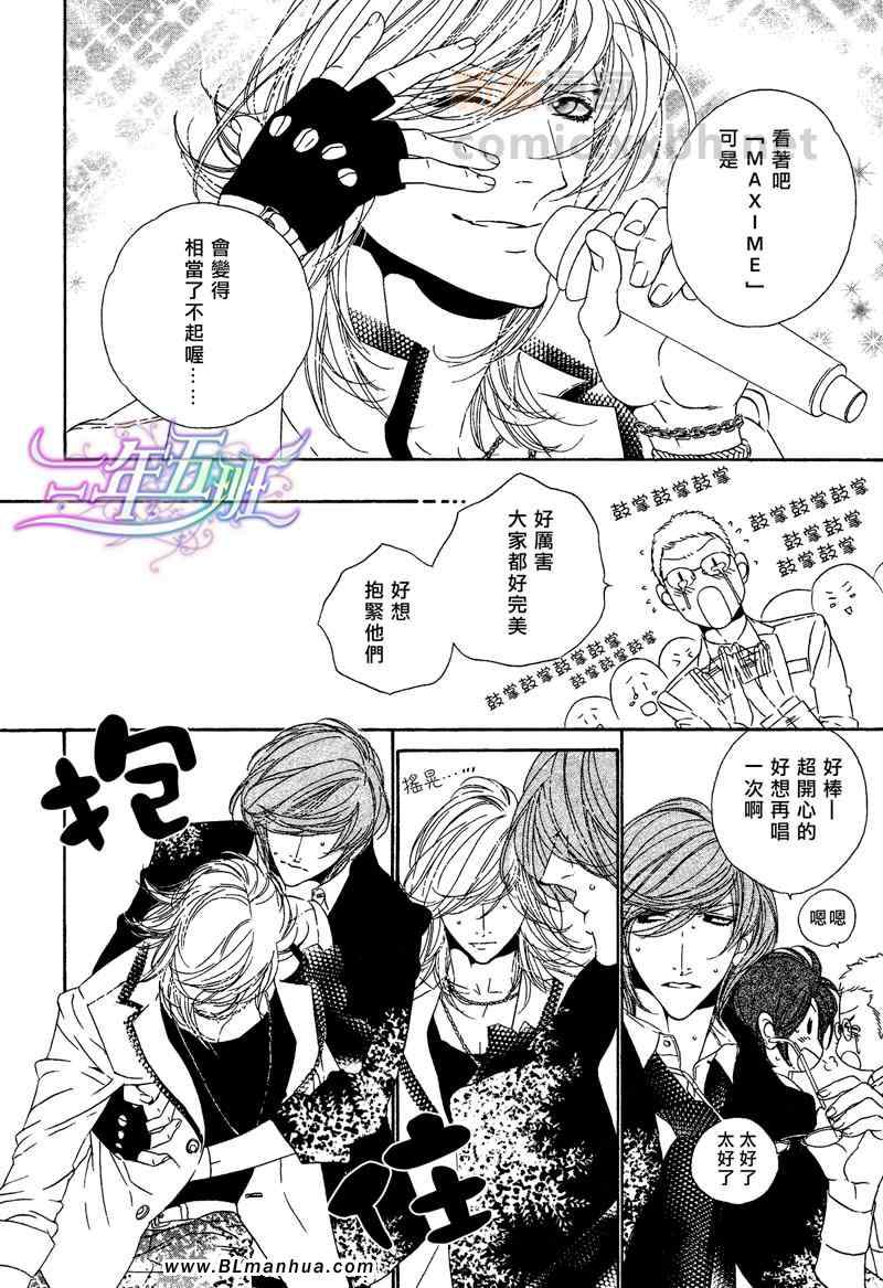 《STAR Right》漫画 01集