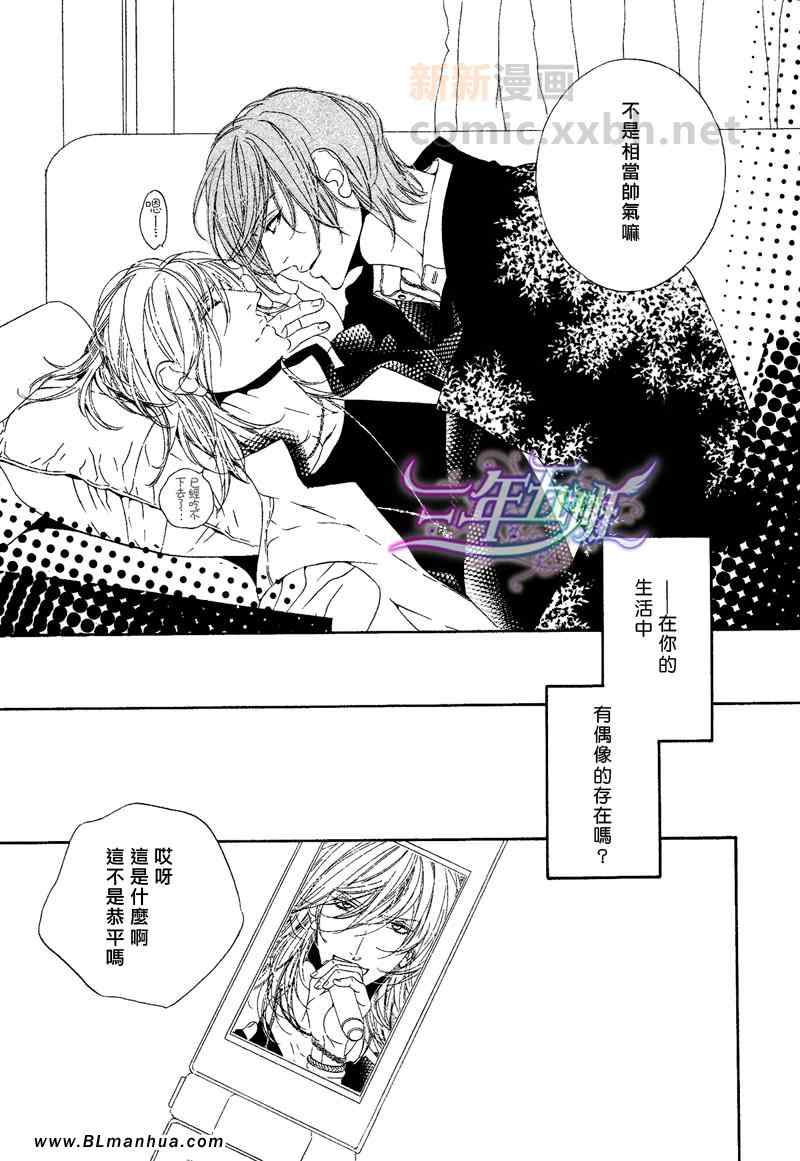 《STAR Right》漫画 01集