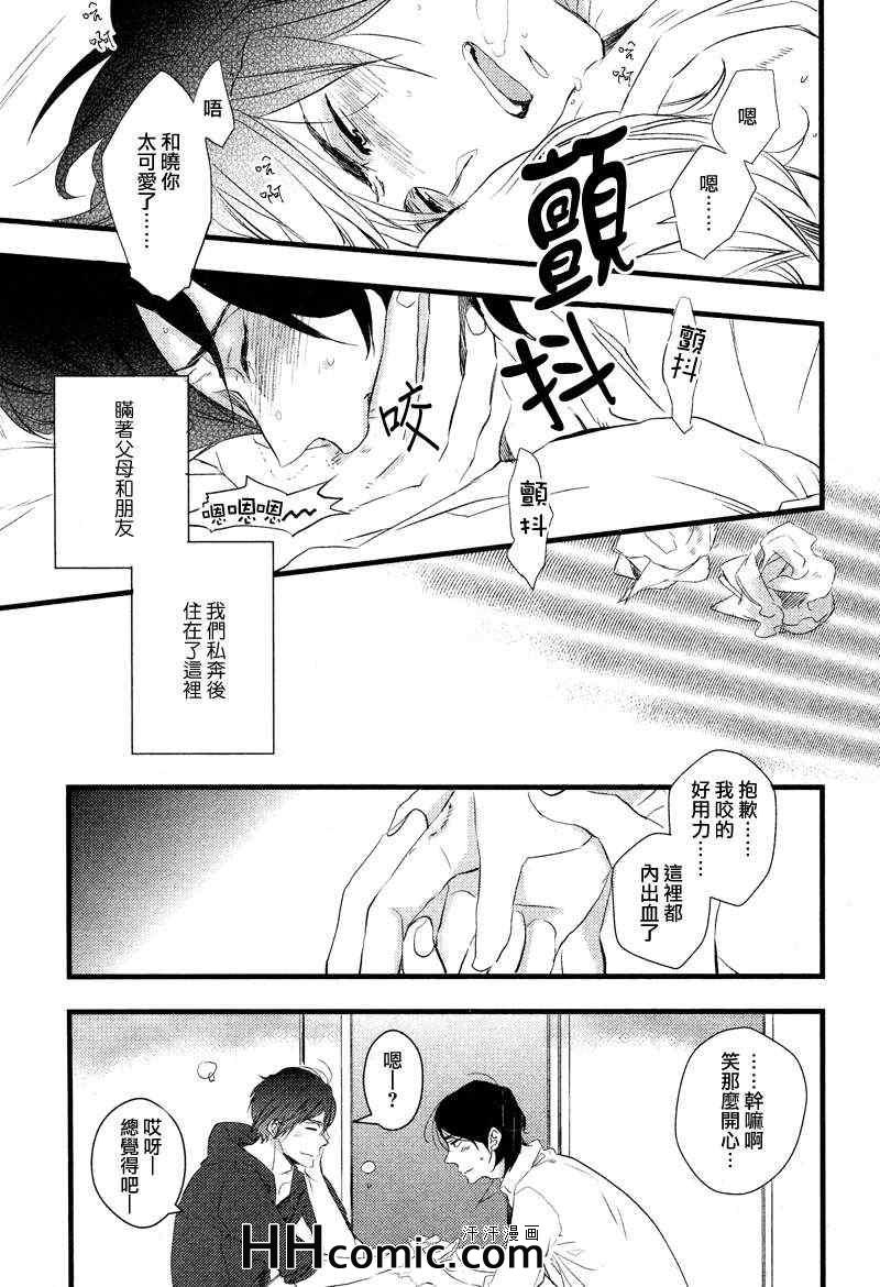 《恋恋日常》漫画 01集