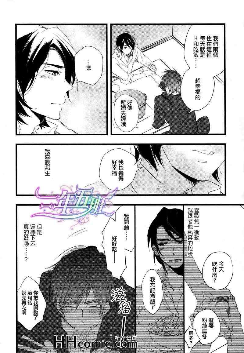 《恋恋日常》漫画 01集