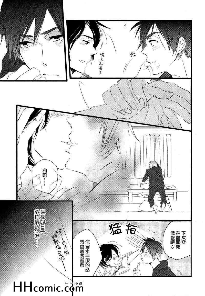 《恋恋日常》漫画 01集