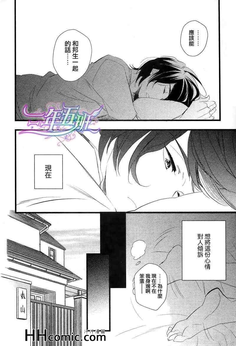 《恋恋日常》漫画 01集