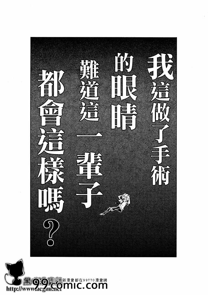 《我发誓 这绝不是恋爱》漫画 这绝不是恋爱 001集