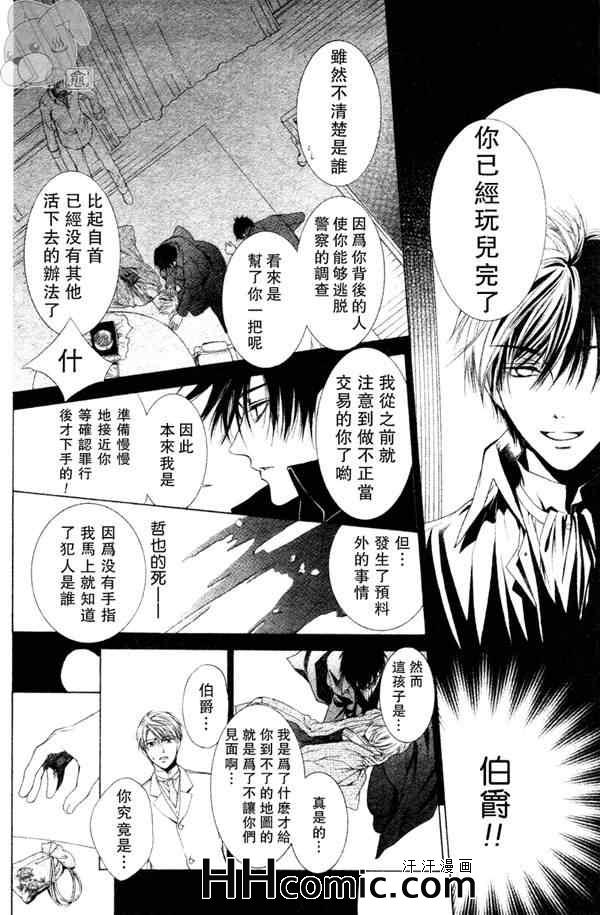 《幻想香人》漫画 01集