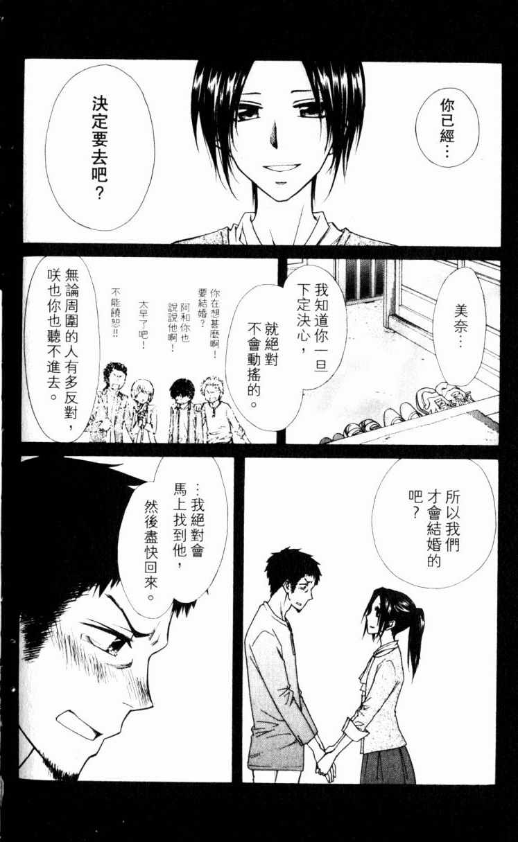 《会长是女僕大人》漫画 15卷