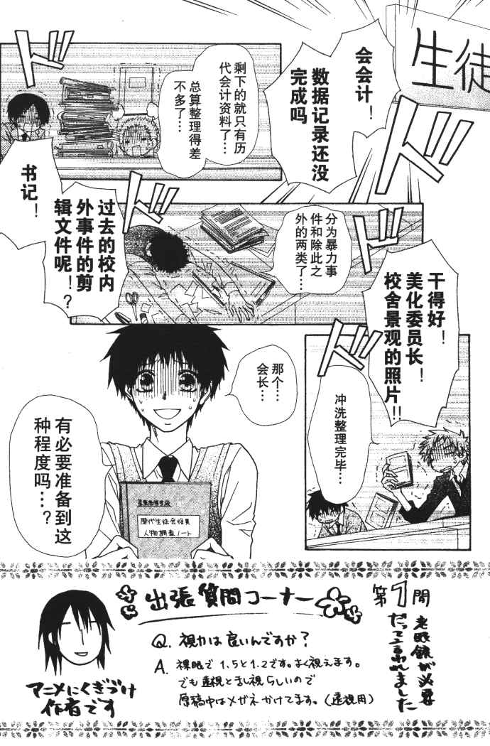 《会长是女僕大人》漫画 10卷