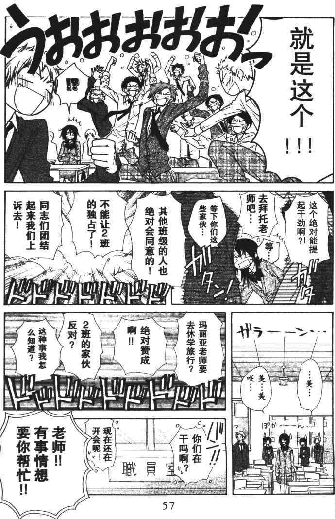 《会长是女僕大人》漫画 10卷