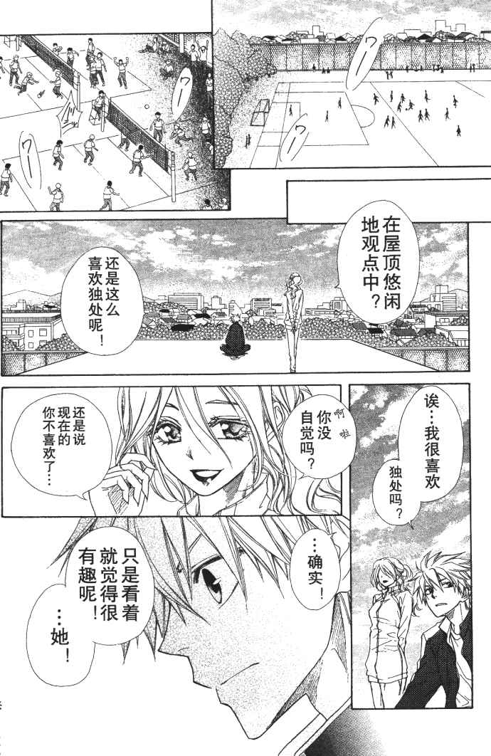 《会长是女僕大人》漫画 10卷