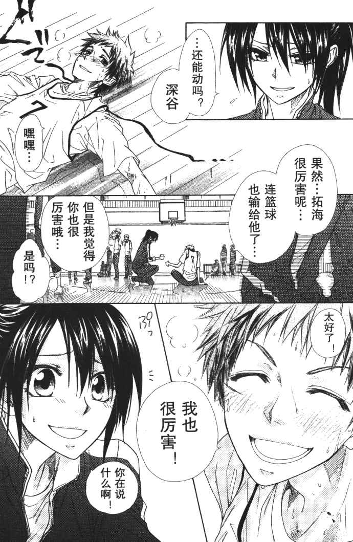 《会长是女僕大人》漫画 10卷