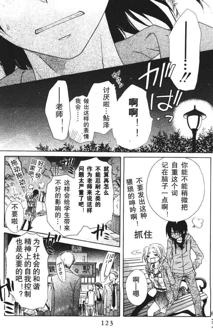 《会长是女僕大人》漫画 10卷