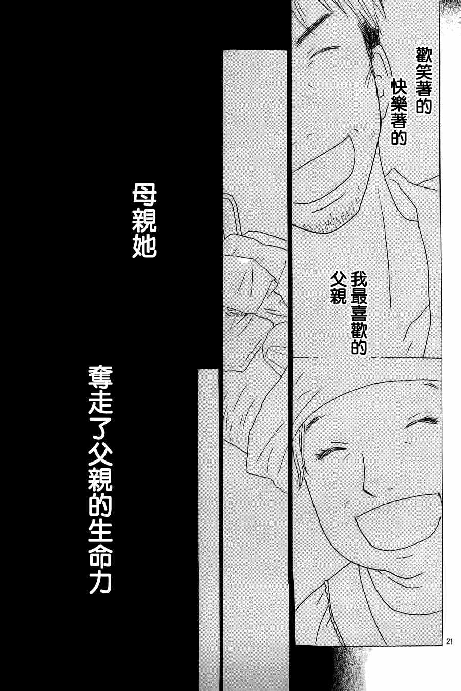 《光媒之花》漫画 005集前篇