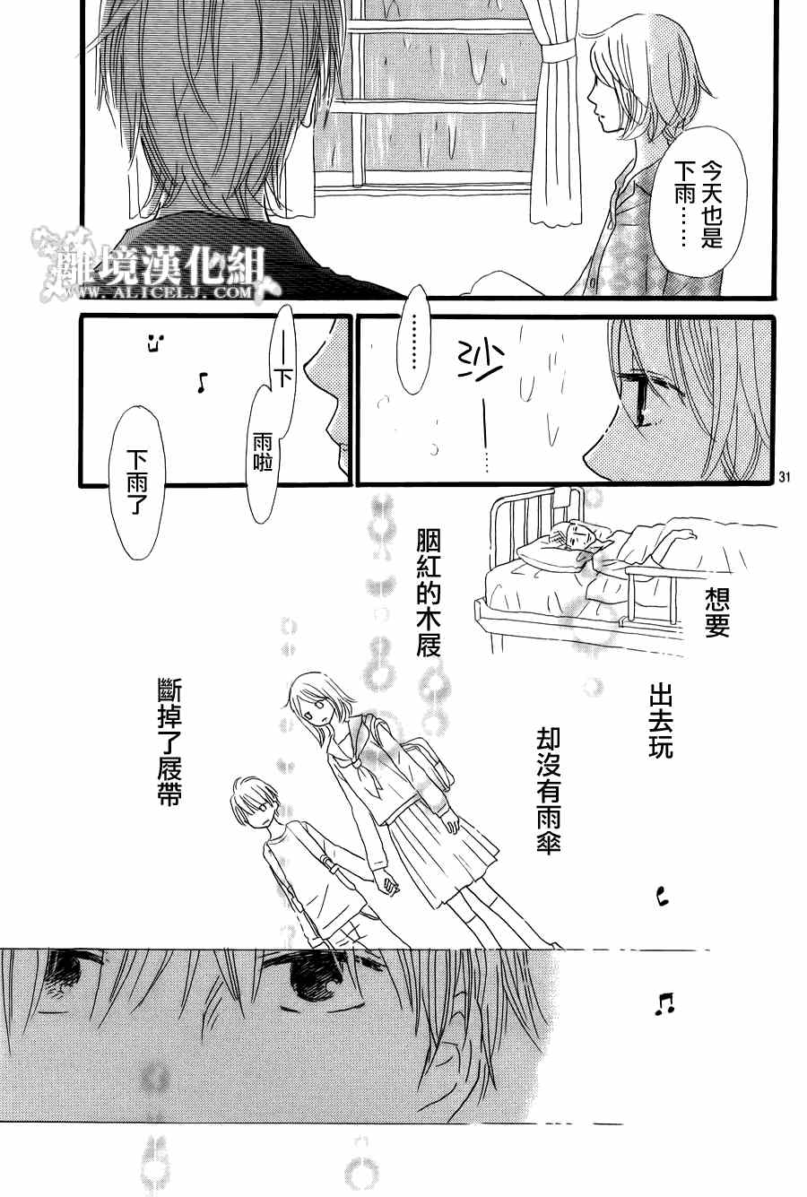 《光媒之花》漫画 005集前篇