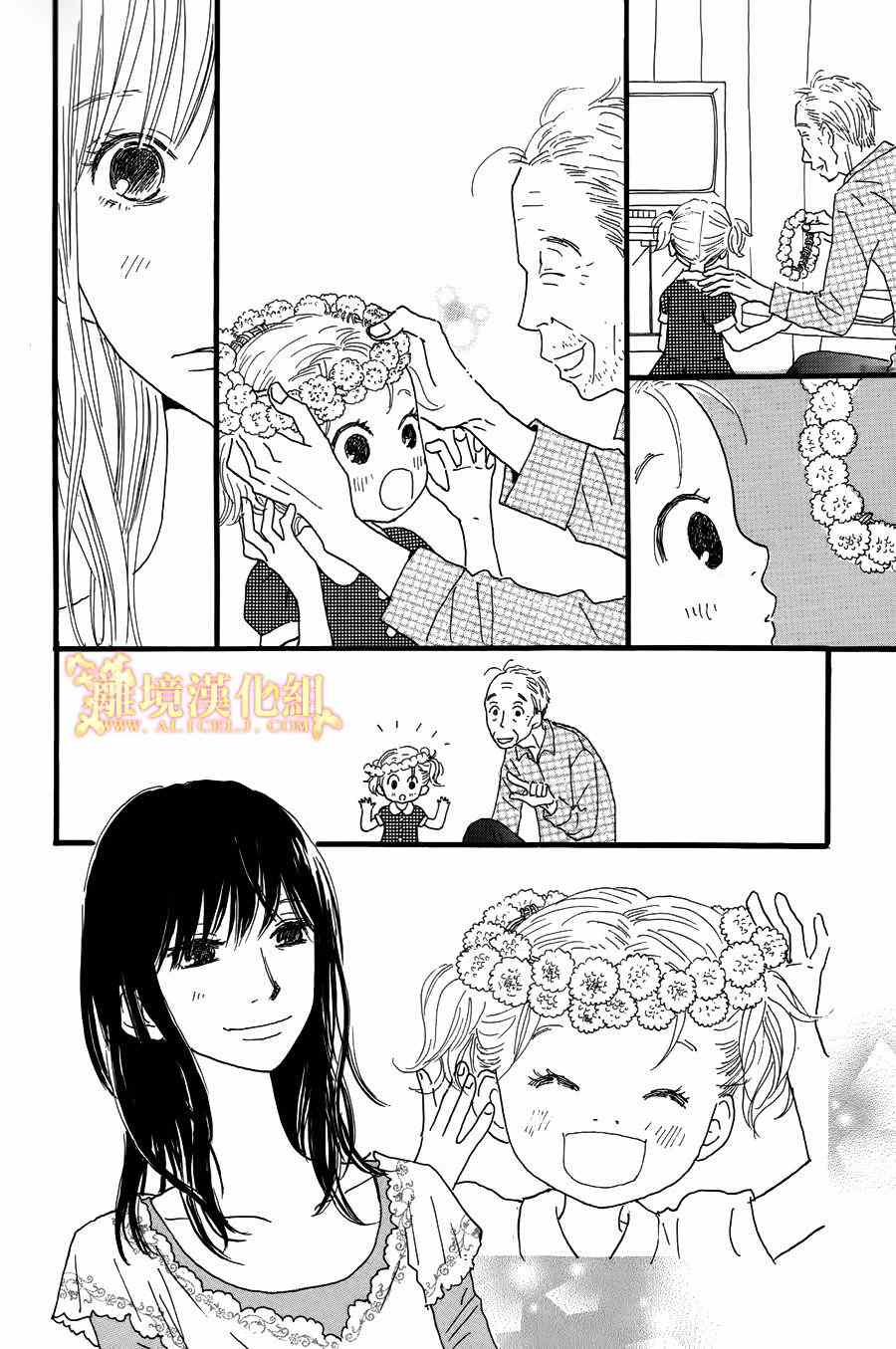 《光媒之花》漫画 004集后篇