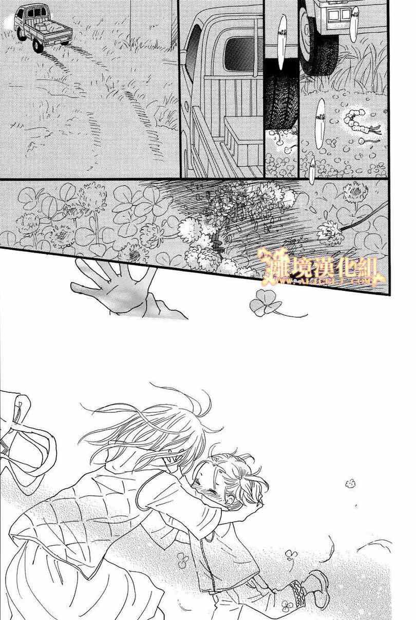 《光媒之花》漫画 004集后篇