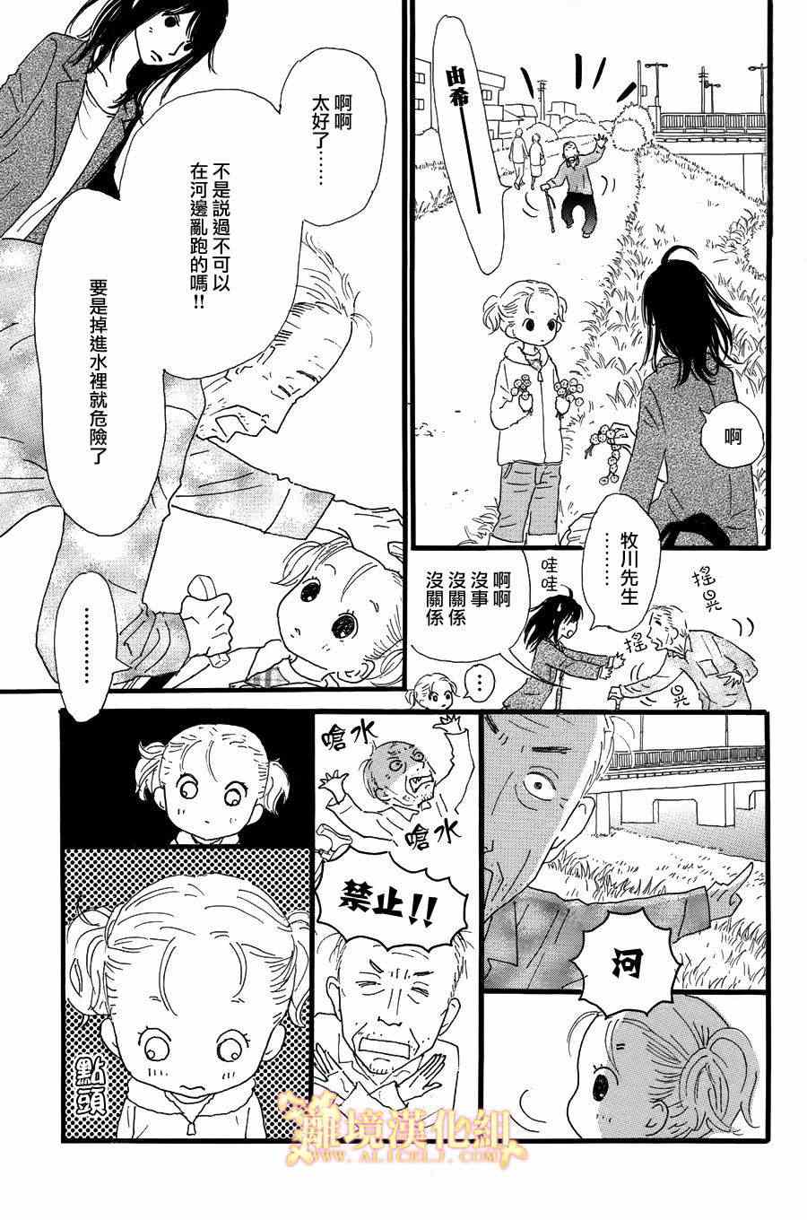 《光媒之花》漫画 004集前篇