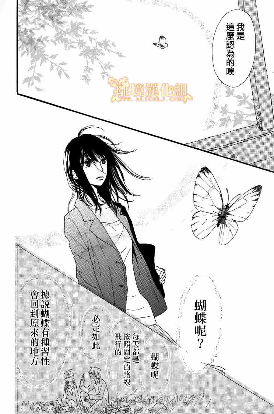 《光媒之花》漫画 004集前篇