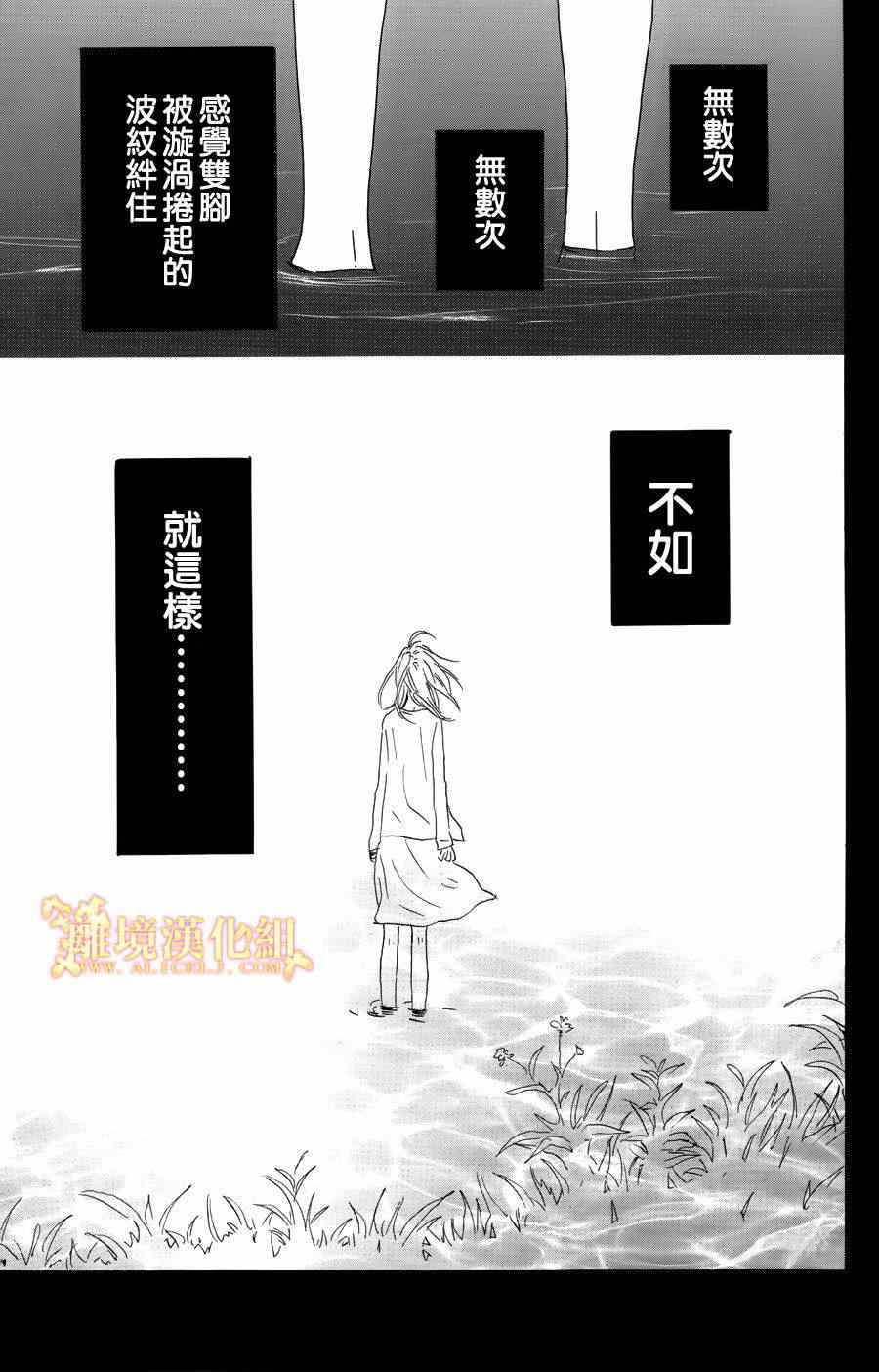 《光媒之花》漫画 004集前篇