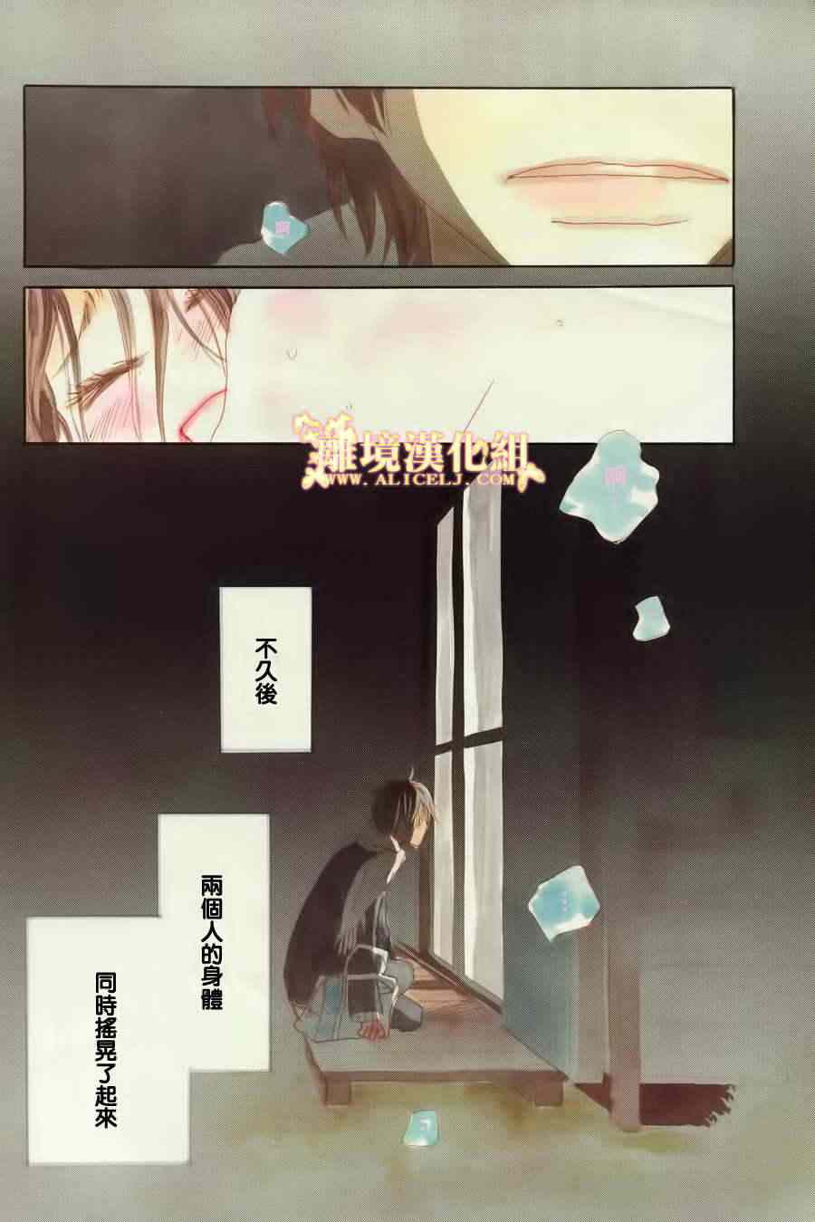 《光媒之花》漫画 003集后篇