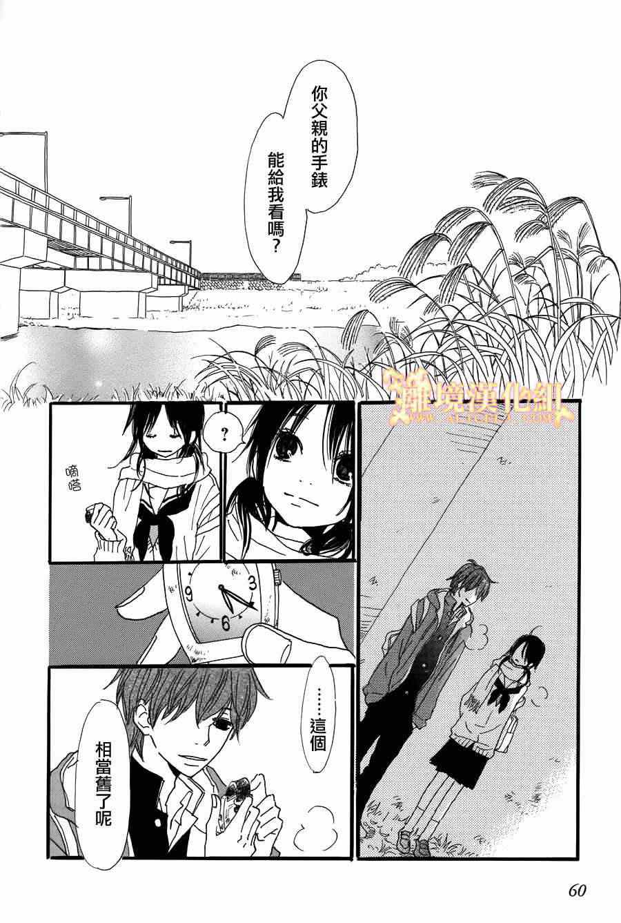 《光媒之花》漫画 003集后篇