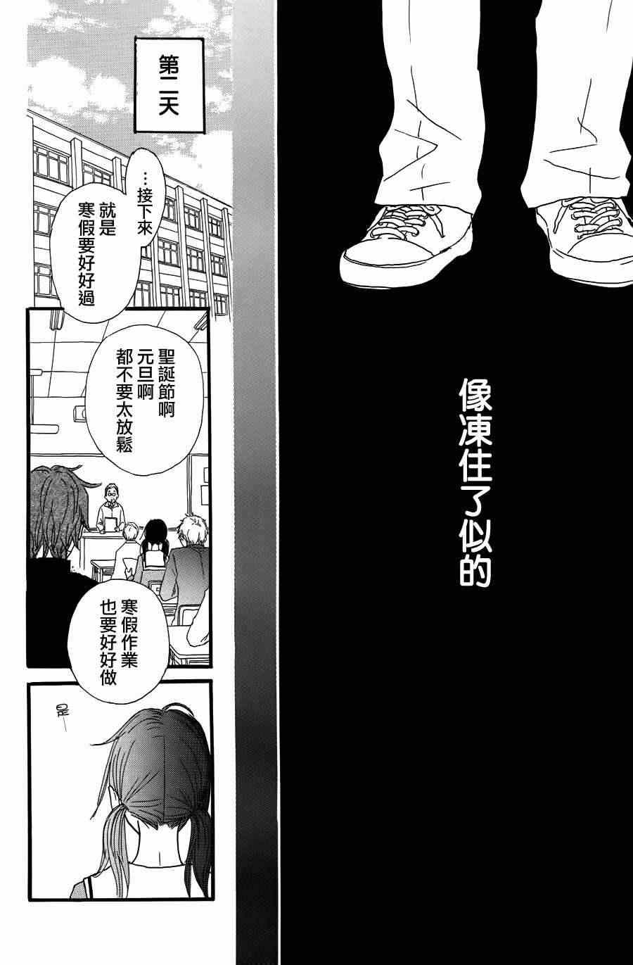 《光媒之花》漫画 003集后篇